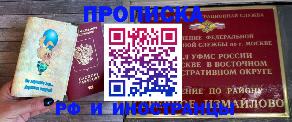 прописка для военкомата в Сыктывкаре